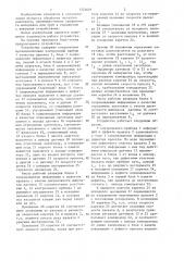 Устройство для автоматической разбраковки проката (патент 1324697)