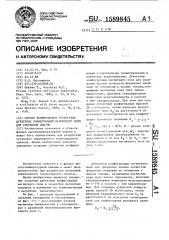 Способ формирования трехосевых дублетных конфигураций магнитного поля для удержания плазмы (патент 1589845)