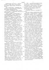 Устройство для защиты преобразователя (патент 1328877)