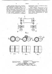 Смесительные вальцы (патент 1100103)