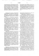 Реверсивный переключатель контакторного типа (патент 1734583)