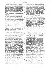 Двухкоординатный измеритель натяжения (патент 1377631)