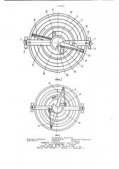 Устройство для изготовления колец из бетонных смесей (патент 1174273)