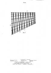 Устройство для изготовления конических арматурных каркасов (патент 903540)