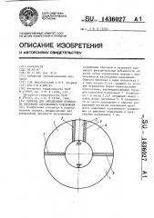 Образец для определения прочности сцепления адгезионного соединения (патент 1436027)