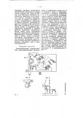 Электромагнитный ограничитель тока (патент 9512)