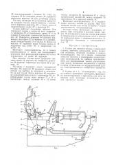 Станок для намотки тесьмы (патент 303270)