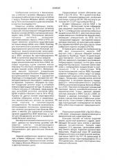 Штамм гибридных культивируемых клеток mus musculus - продуцент моноклональных антител, используемых для диагностики болезни ибараки (патент 2004589)