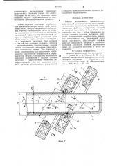 Способ ротационного выдавливания (патент 977082)