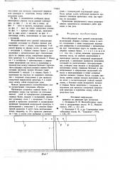 Железобетонный мост рамной конструкции (патент 779493)