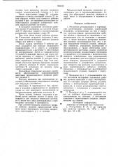 Механизм центрирования и перемещения длиномерных заготовок (патент 992165)