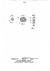 Захватное устройство (патент 876420)