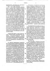 Способ автоматического регулирования влажности агломерационной шихты (патент 1749273)