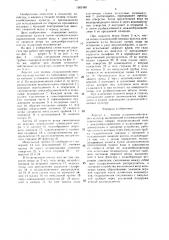 Агрегат для полива сельскохозяйственных культур (патент 1501985)