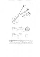 Патент ссср  140158 (патент 140158)