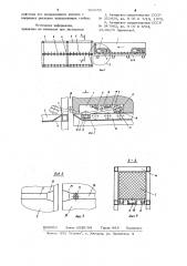 Устройство для установки выдвижного блока в стойке (патент 766050)