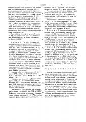 Способ получения бутанольных растворов формальдегида (патент 1551711)