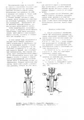 Способ вторичного охлаждения слитка (патент 891209)