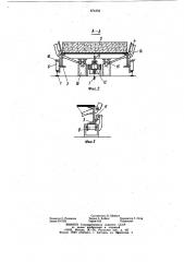 Устройство для распалубки железобетонных изделий (патент 874359)