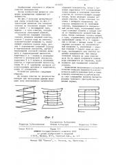 Устройство для очистки поверхностей (патент 1214251)