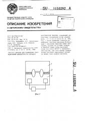 Образец для калибровки ультразвуковой аппаратуры по сигналам акустической эмиссии (патент 1153282)