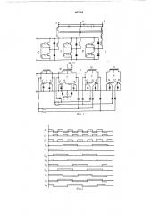 Устройство управления -фазным инвертором (патент 467443)