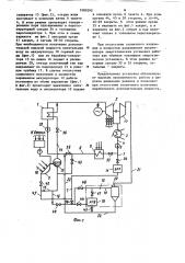 Энергетическая установка (патент 1089292)