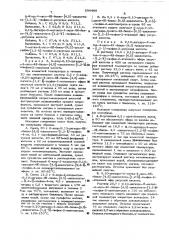 Способ получения производных 4н-бензо(4,5)циклогепта-(1,2-в) -тиофена (патент 504489)