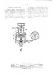 Патент ссср  330296 (патент 330296)