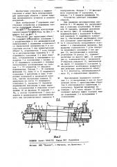 Устройство для ориентации объекта (патент 1200267)