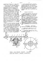 Стенд для сравнения силы тяги парусного вооружения яхт (патент 987434)