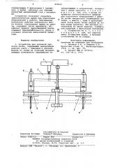 Устройство для рулонной прокаткиленты (патент 820932)
