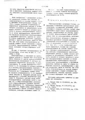 Многодорожечная магнитная головка (патент 538399)