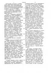 Передающее устройство для системы связи статистического уплотнения (патент 1181158)