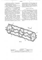 Почвообрабатывающее орудие (патент 1306496)