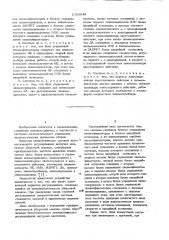 Пневматическая система автоматического регулирования загрузки двигателя уборочной машины (патент 1029849)
