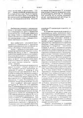 Устройство компенсации мощности в цепях с синусоидальными токами и переменной нагрузкой (патент 1615836)