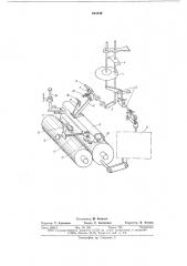 Механизм для регулирования производительности вальцового станка (патент 644529)