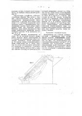 Декортикатор для стеблей лубовых растений (патент 29569)