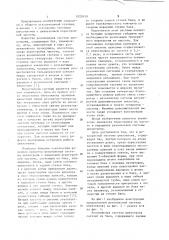 Резонансная система циклотрона (патент 1029819)