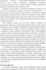 Ингибиторы карбоангидразы iх (патент 2498798)
