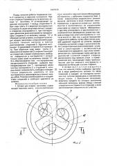 Штамп для осадки заготовок (патент 1697970)