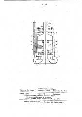 Эрлифтная установка (патент 821758)