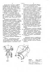 Дезодоратор для молока и молочных продуктов (патент 1194335)