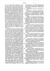 Способ очистки маслоэмульсионных сточных вод (патент 1792729)