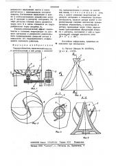 Гидроразбиватель (патент 636306)