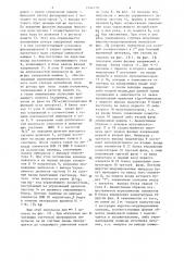 Вентильный электропривод (патент 1244779)