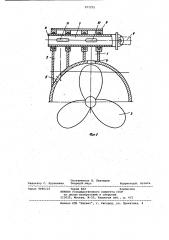 Устройство для подачи воздуха к гребному винту (патент 977275)