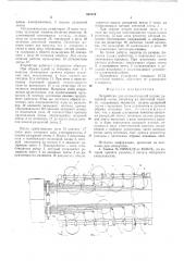 Устройство для автоматической подачи резервной ленты (патент 601329)