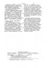 Система охлаждения многоступенчатого газового поршневого компрессора (патент 1193390)